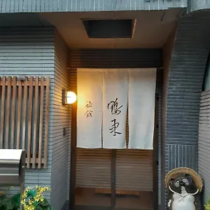 传统日式旅馆 Ohto, 京都
